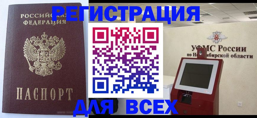 прописка ребенка в Сортавале
