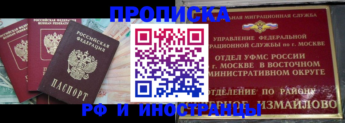временная регистрация в Сортавале