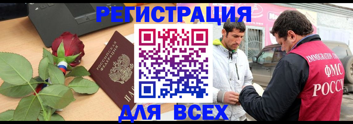 временная регистрация поиск в Сортавале